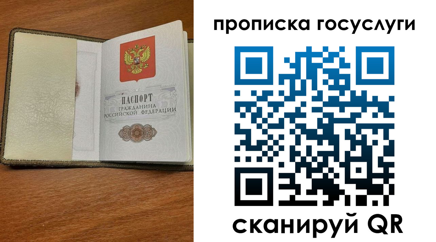 временная регистрация 2025 в Белоярске
