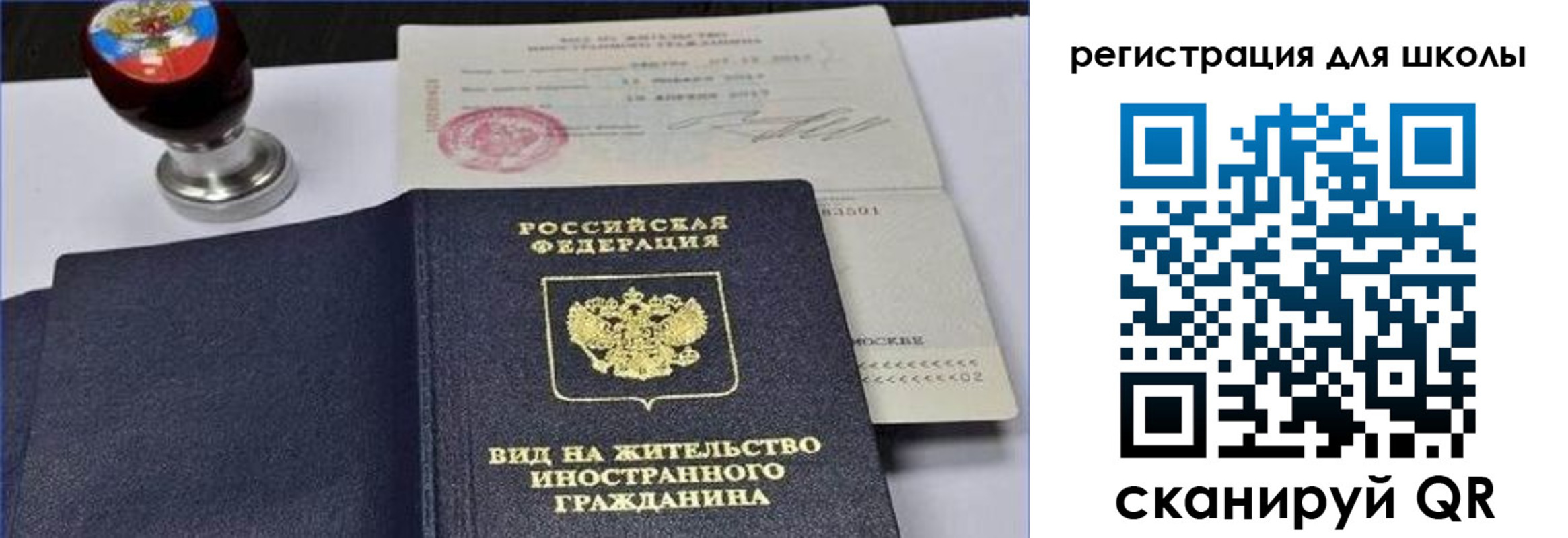 прописка паспорт в Белоярске