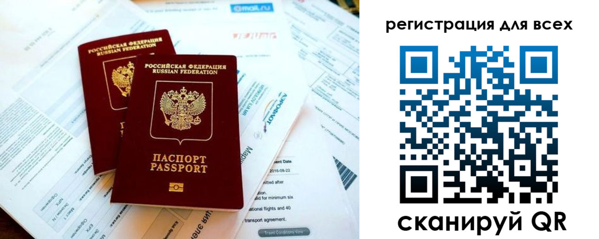 временная регистрация в Белоярске