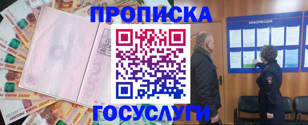 временная регистрация адрес в Белоярске