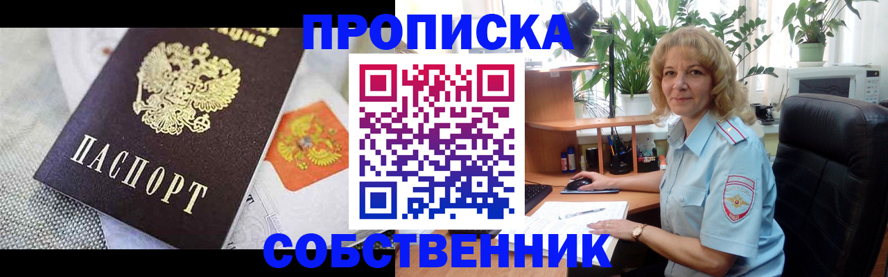 прописка иностранных граждан в Белоярске