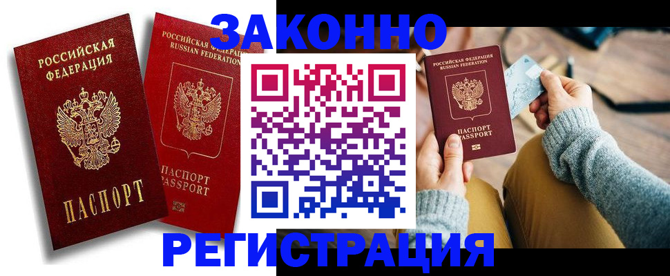 прописка поиск в Белоярске