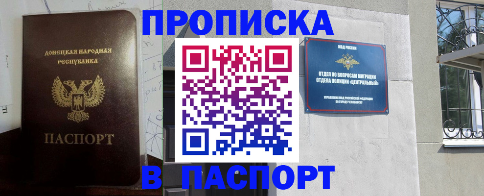 регистрация в Белоярске