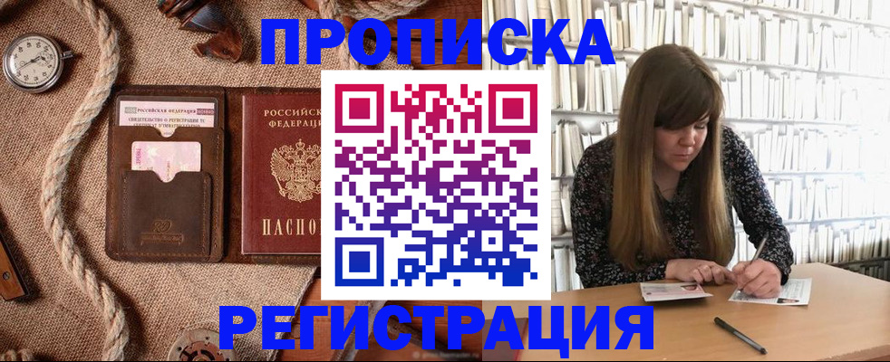 временная регистрация собственник в Белоярске