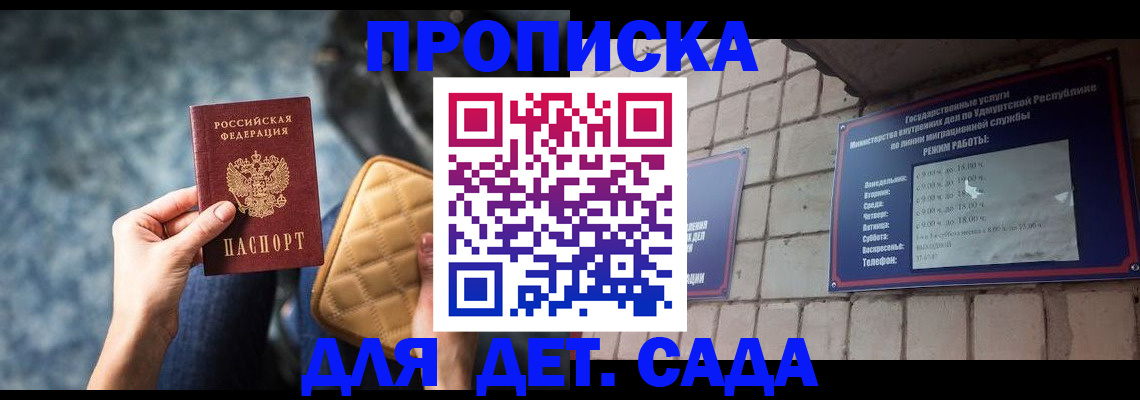 прописка штамп в Белоярске