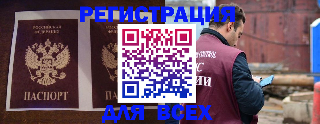 регистрация для школы в Белоярске