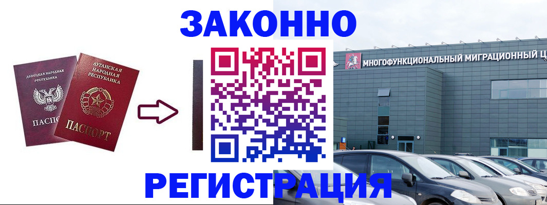 прописка в квартире в Белоярске