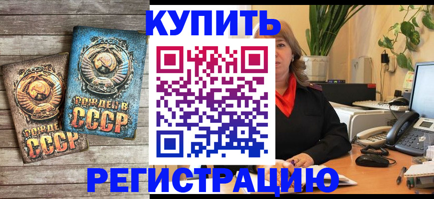 временная регистрация законно в Белоярске