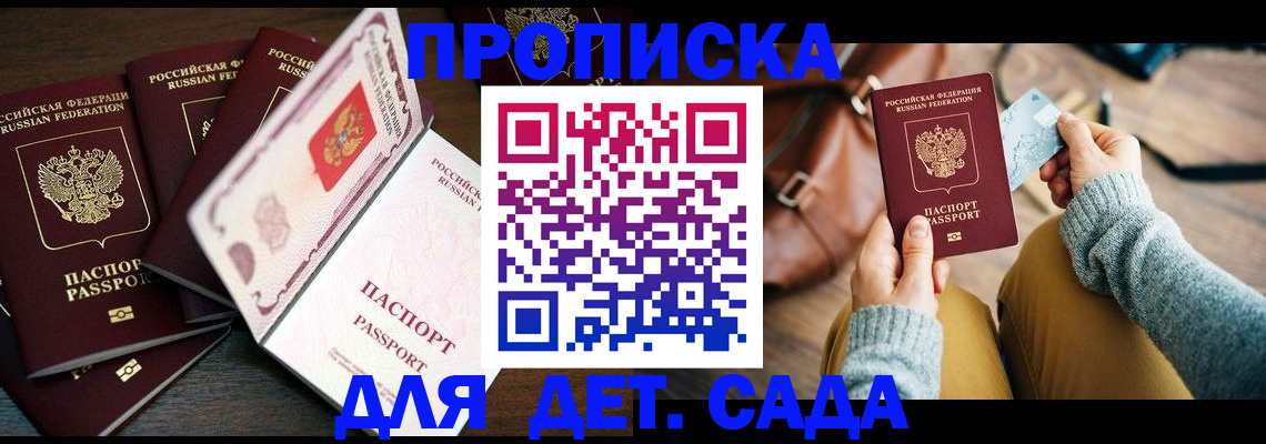 регистрация для школы в Белоярске
